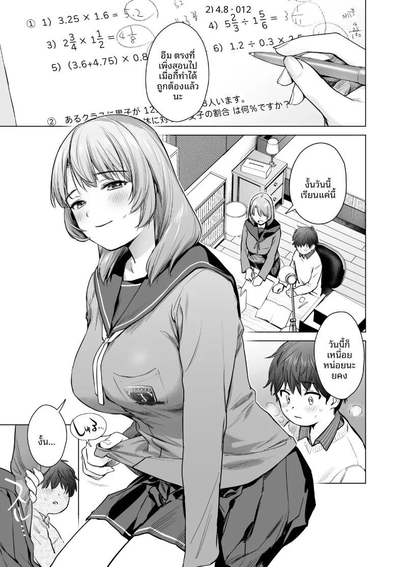 Doujin-Lc- อ่าน โดจิน มังฮวา เกาหลี ญี่ปุ่น จีน แปลไทย บทเรียนลับกับติวเตอร์สาวมัธยมปลาย (Umakuchi Syouyu) ตอนที่ 1 2 3 4 5 6 7 8 9 10 11 12 13 14 ฟรี ไม่มีโฆษณา อ่าน โดจิน Manhwa เกาหลี ญี่ปุ่น จีน เรามีครบ คัดมาให้เน้นๆ โดจิน 18+ รับประกันความฟินโดย  Doujin Lc