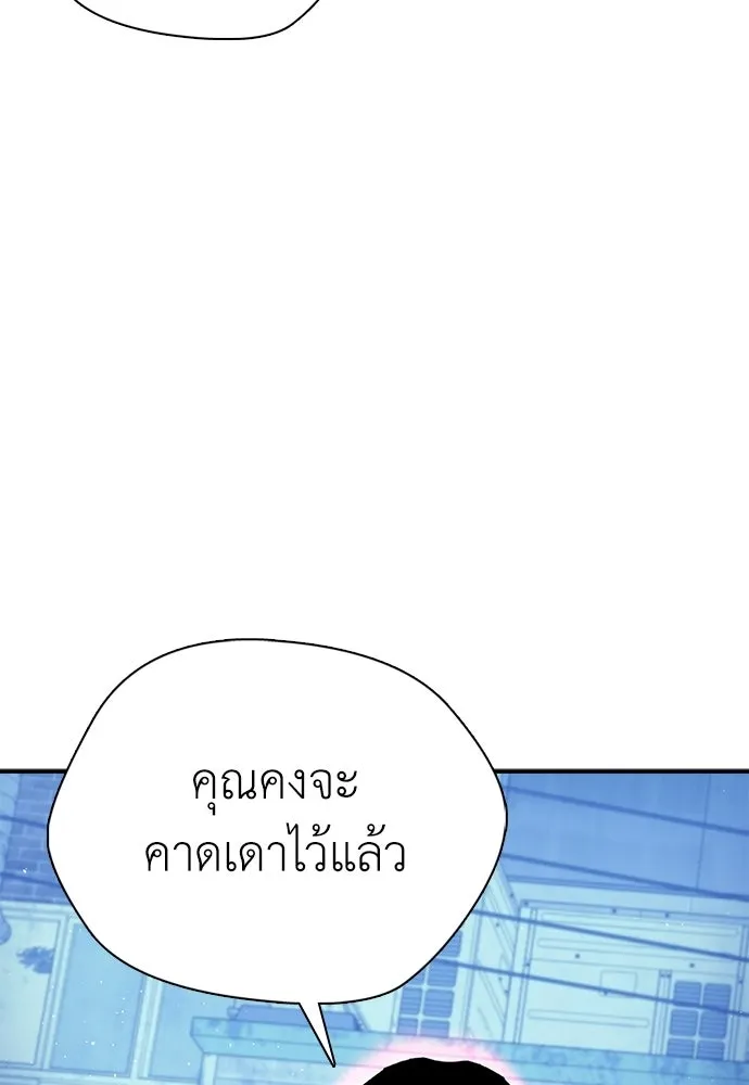สุภาพบุรุษสูทดำ ตอนที่ 32 รูปที่ 79