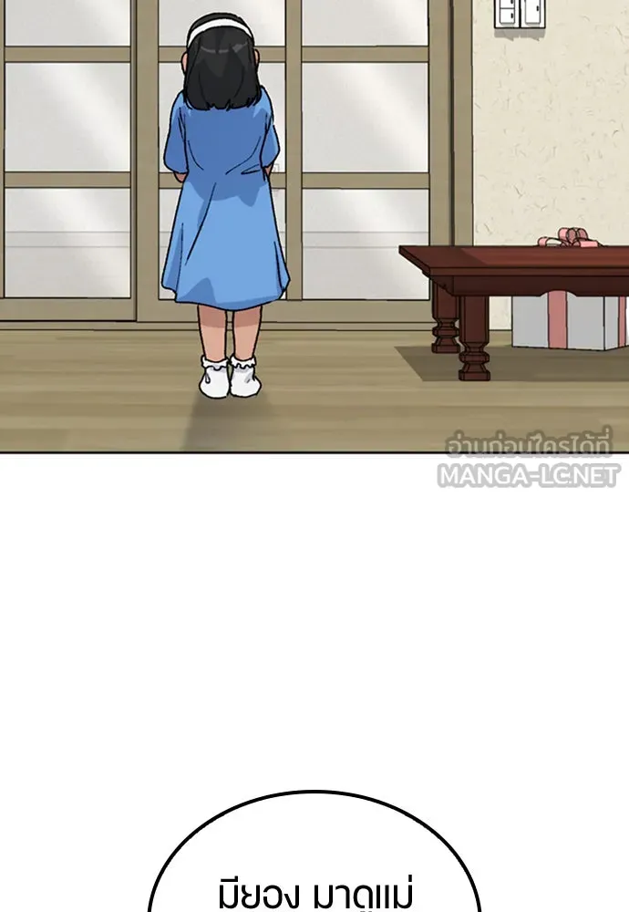 ตั้งแคมป์ฮีลใจในต่างโลก ตอนที่ 12 รูปที่ 153