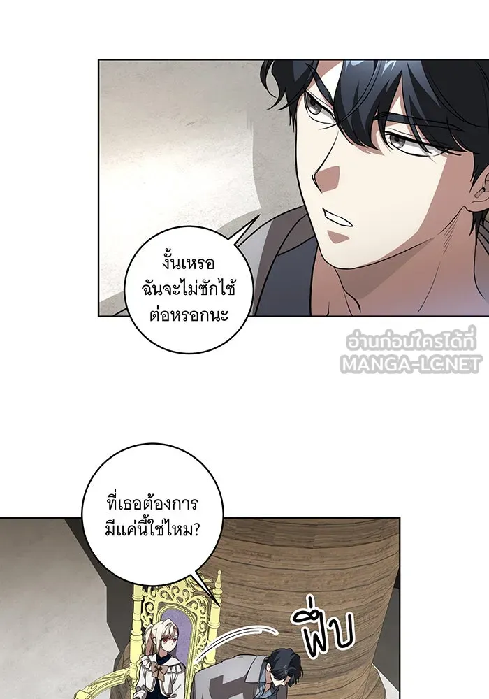 ทุกอย่างที่เสียไป ฉันขอทวงคืน ตอนที่ 32 รูปที่ 24