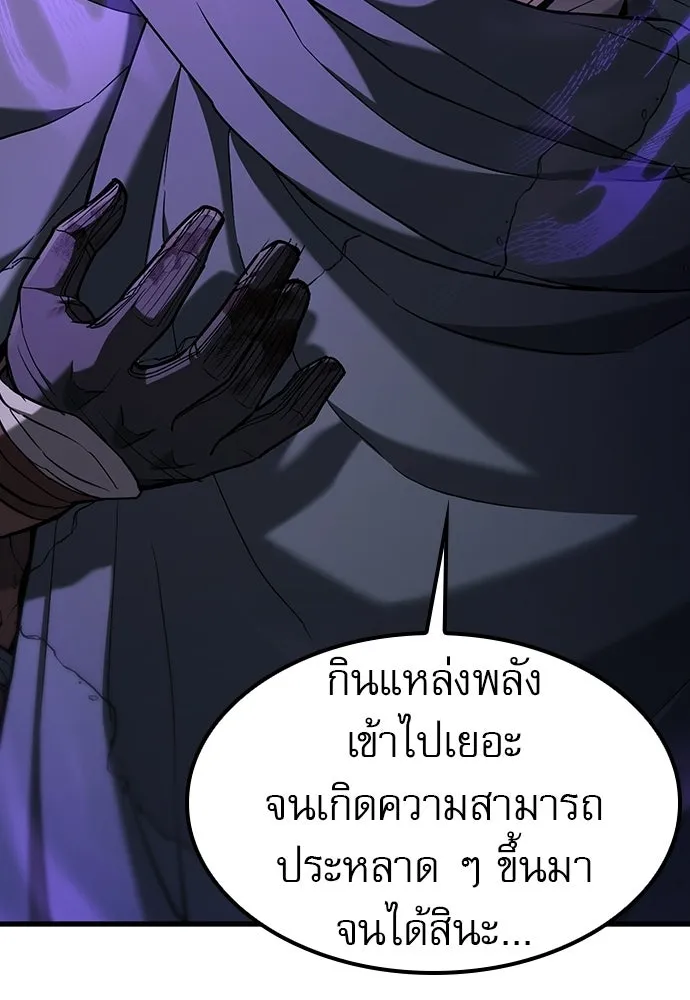 นักล่าฆ่าเพื่อรอด ตอนที่ 16 รูปที่ 133