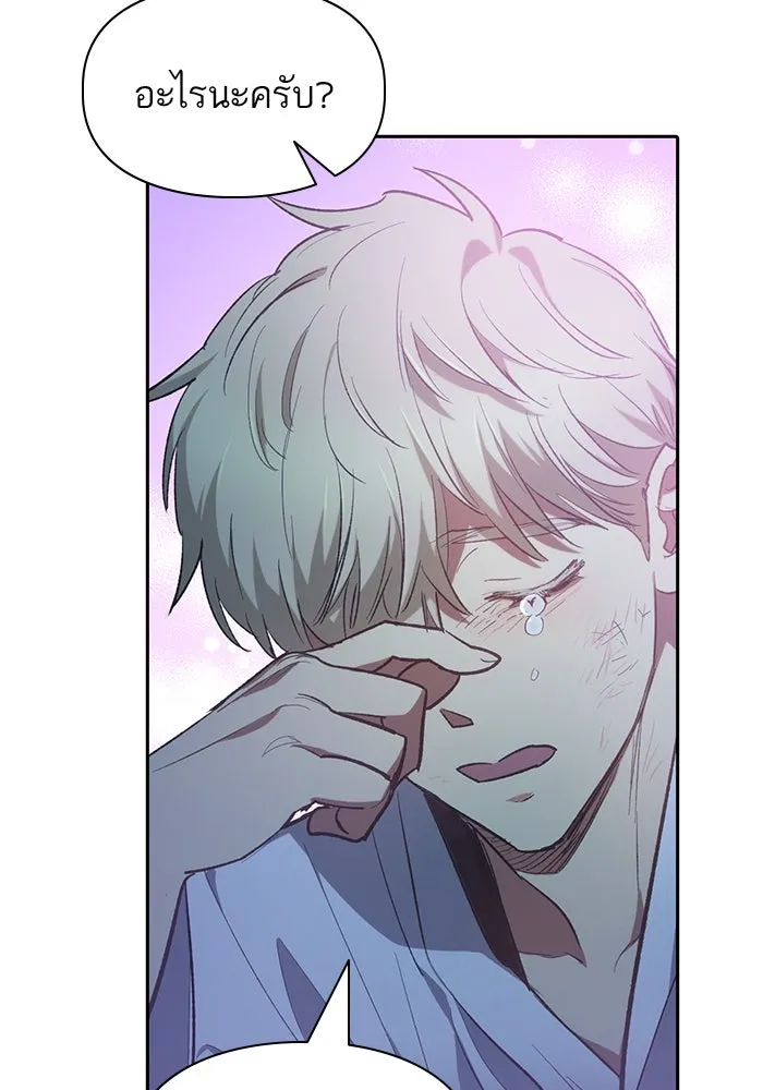 My S-Class Hunters ตอนที่ 76 โนอาห์ (2) รูปที่ 137