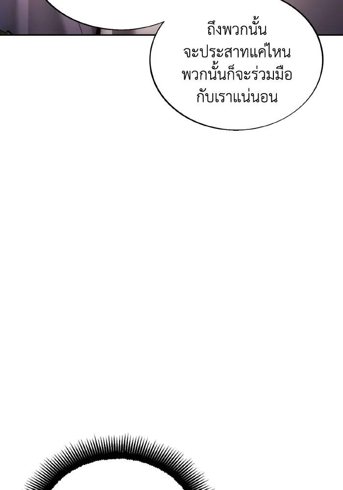 ศึกชิงบัลลังก์เทพเจ้ ตอนที่ 87 รูปที่ 56