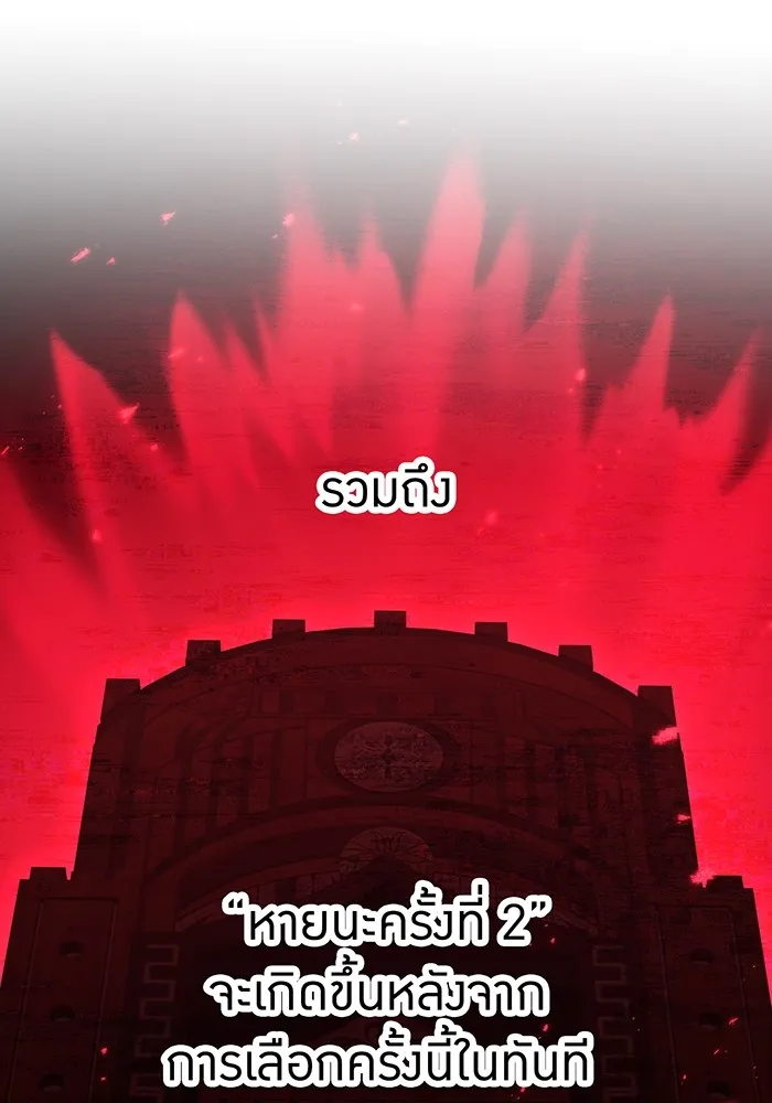เพลเยอร์เลือดเทวะ ตอนที่ 49 หายนะครั้งที่ 1 ② รูปที่ 70