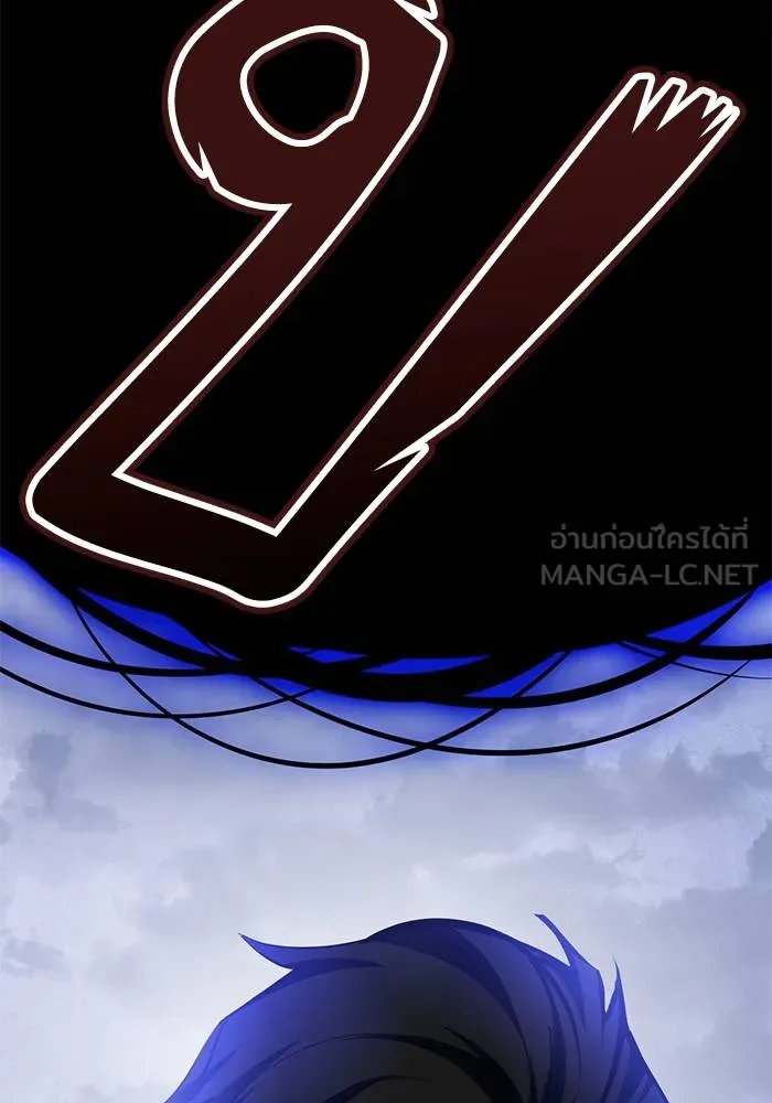 Return to Player ตอนที่ 163 รูปที่ 117