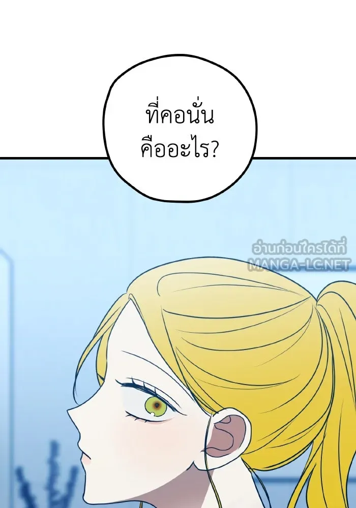 รักนี้ไม่มีรีไซเคิล ตอนที่ 81 รูปที่ 21