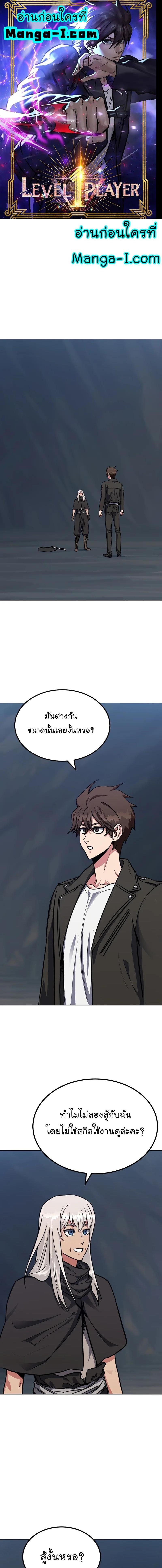Manga-lc-com อ่านมังงะ อ่านการ์ตูน ออนไลน์ ฟรี Level 1 Player ตอนที่ 1 2 3 4 5 6 7 8 9 10 11 12 13 14 ฟรี ไม่มีโฆษณา Manga-lc - อ่าน มังงะ อ่าน การ์ตูน ออนไลน์ อ่านมังงะ ฟรี