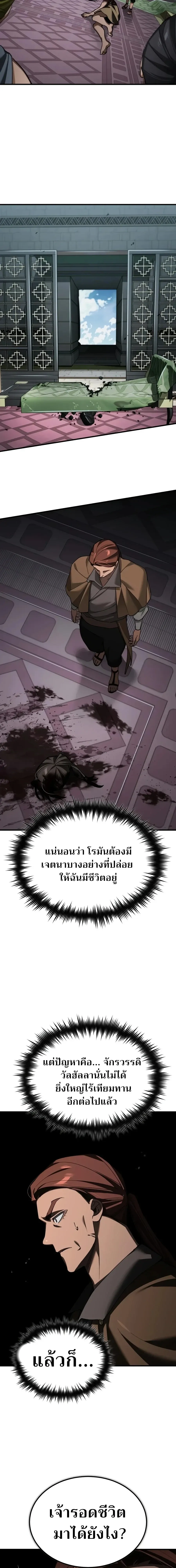 The Heavenly Demon Can_t Live a Normal Life มารสวรรค_จะม_ช_ว_ตธรรมดาไม_ได_หรอก ตอนที่ ตอนที่ 202 รูปที่ 20