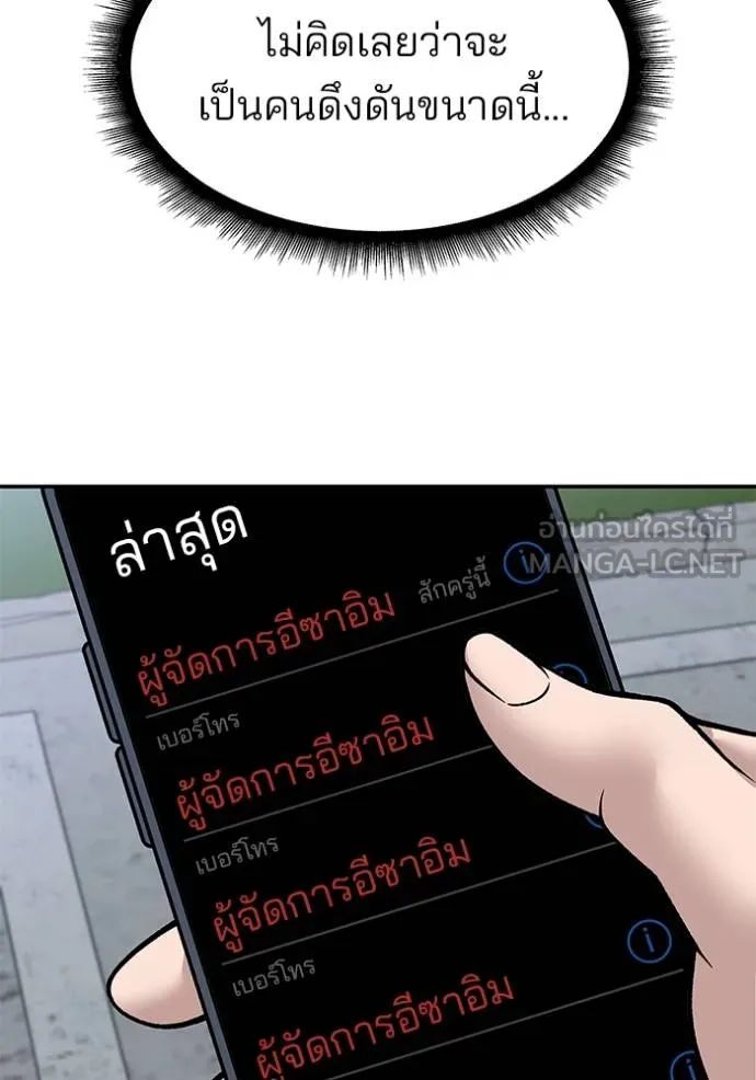 เลวฟาดเลว ตอนที่ 132 รูปที่ 67