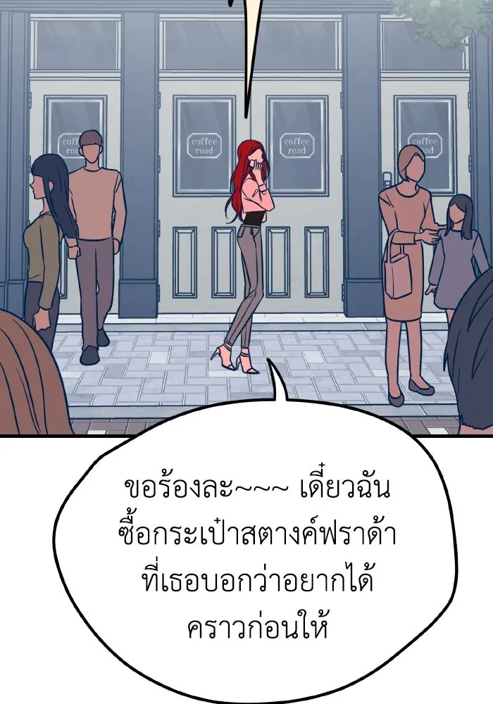 รักนี้ไม่มีรีไซเคิล ตอนที่ 18 รูปที่ 119