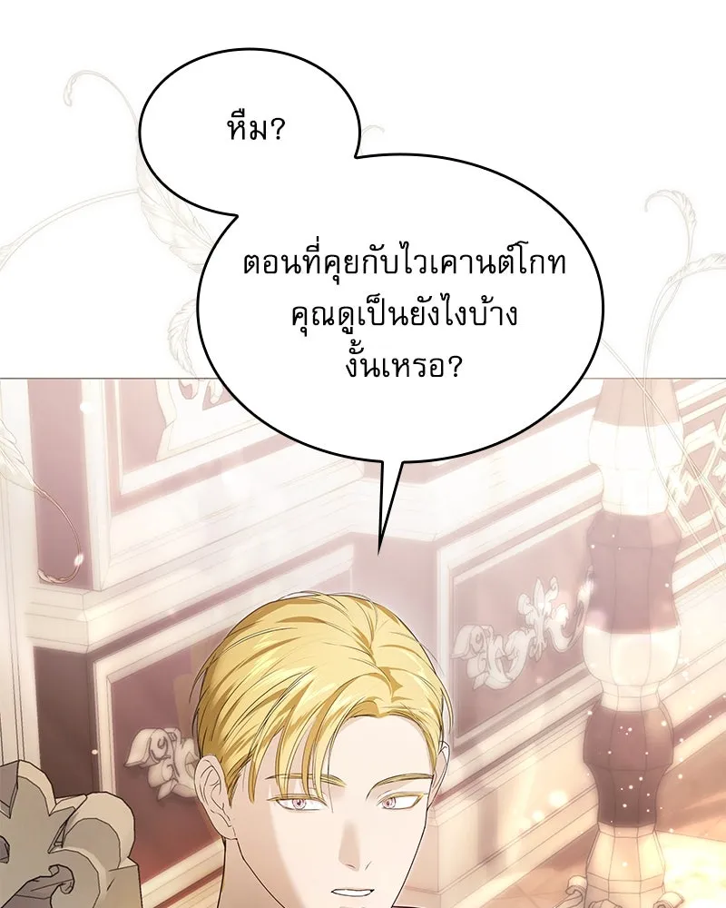 กำราบรักร้ายนายจอมพยศ ตอนที่ 12 รูปที่ 94