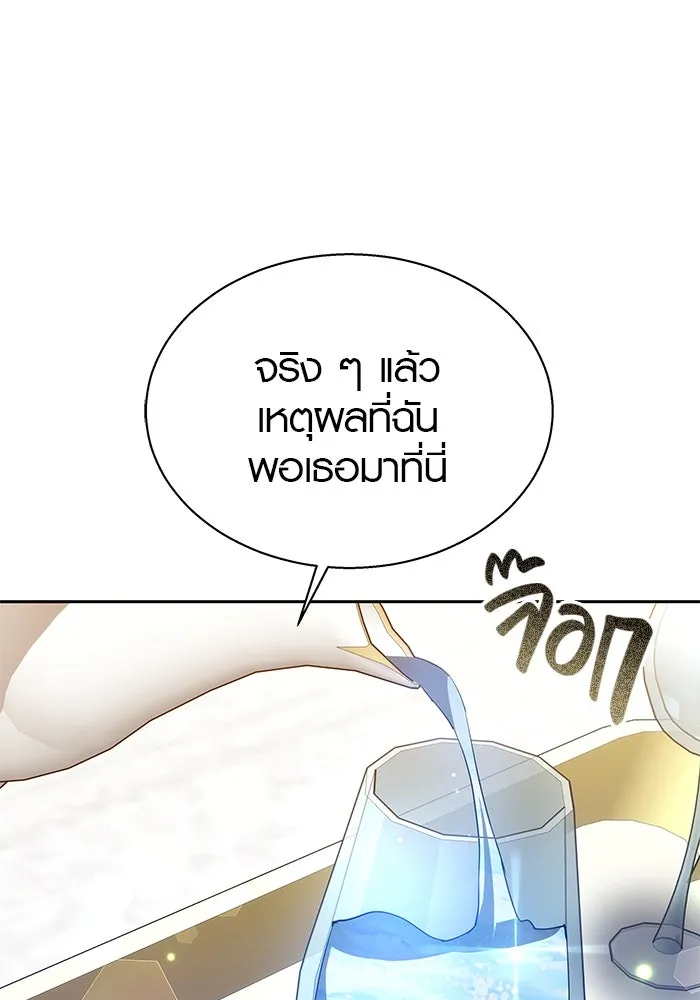 เหตุผลที่ฉันนอกใจ ตอนที่ 40 รูปที่ 77