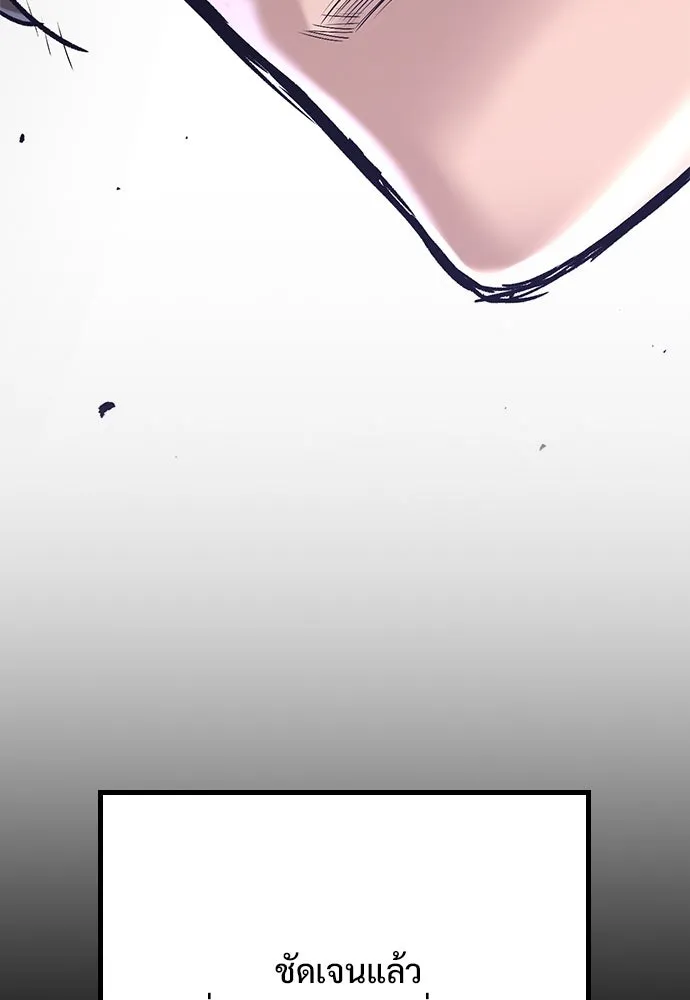 อัศวินวันเดียว ตอนที่ 5 รูปที่ 122