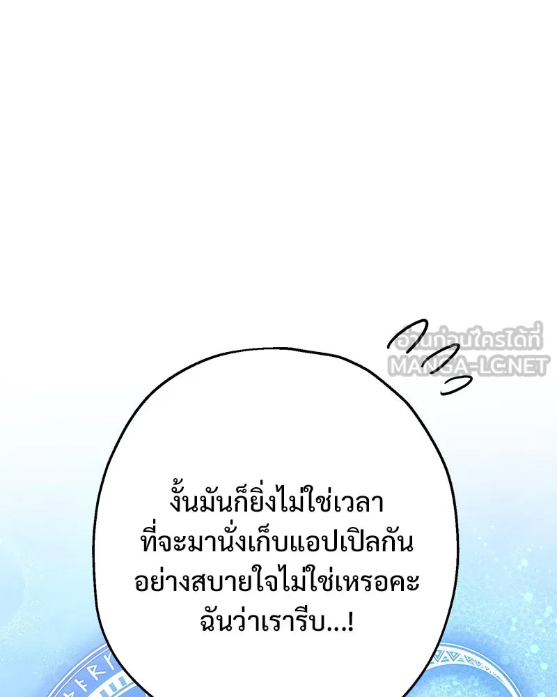 อนาคตพบรัก ตอนที่ 6 รูปที่ 147