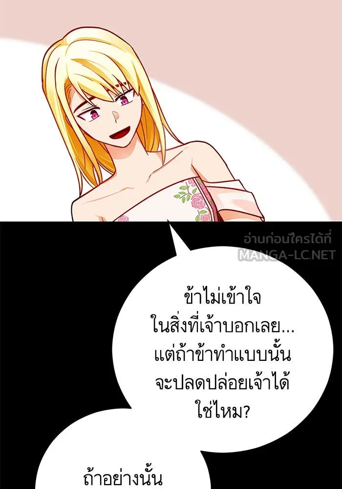 บุตรีดยุกขอไม่แต่งงานbrกับหนุ่มในฝัน ตอนที่ 38 รูปที่ 36