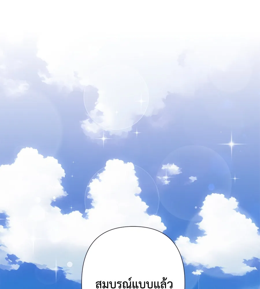 บาสเตียน ตอนที่ 54 รูปที่ 52