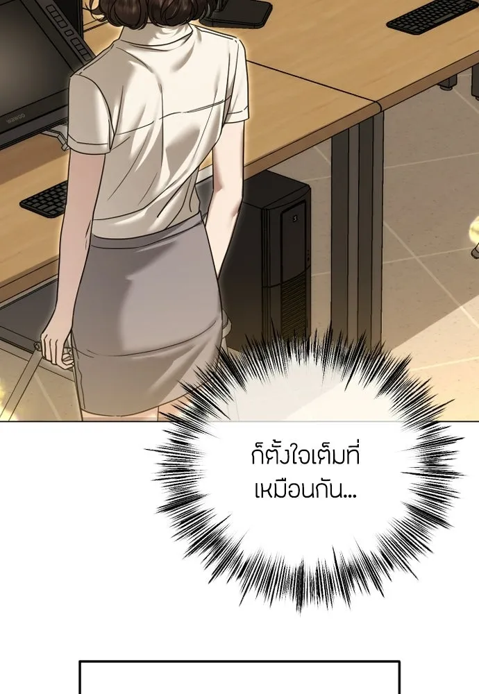 วิธีหนีตายจากนิยายโรคจิต ตอนที่ 112 รูปที่ 148