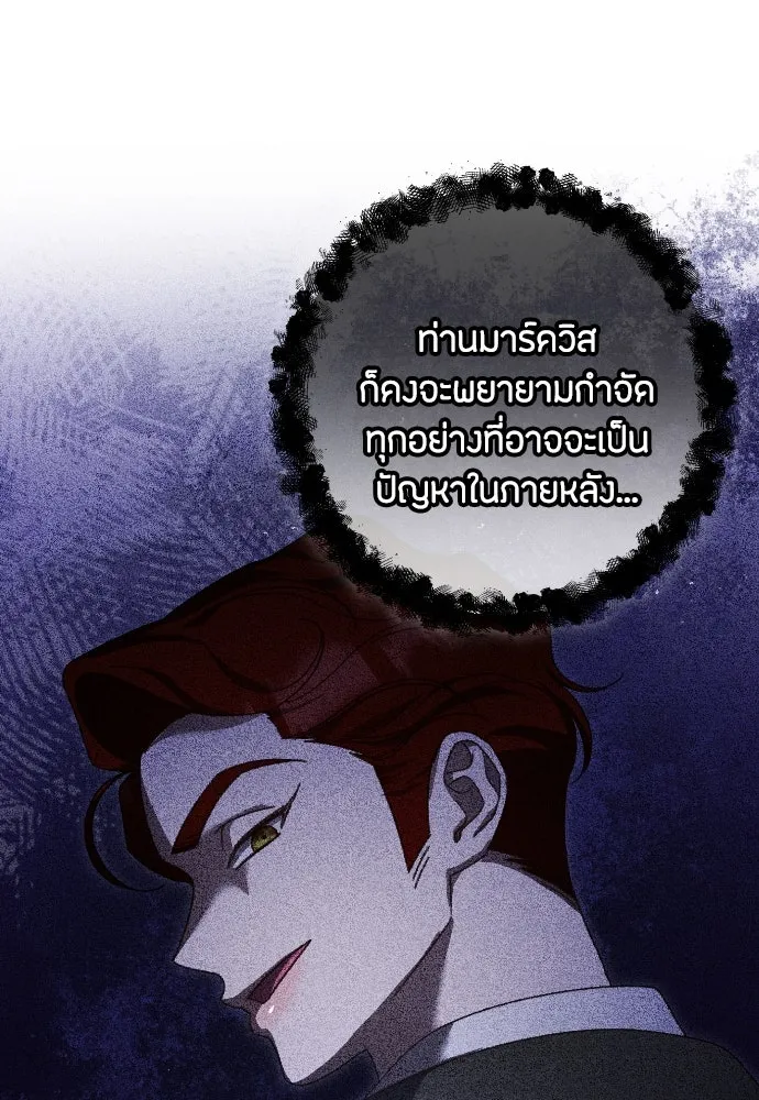 แด่ใจที่ไร้รัก ตอนที่ 21 รูปที่ 92