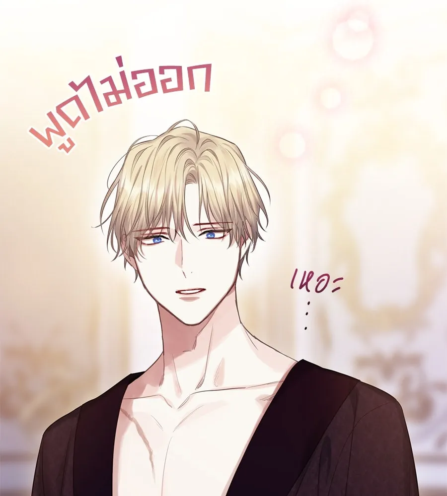 บาสเตียน ตอนที่ 32 รูปที่ 74