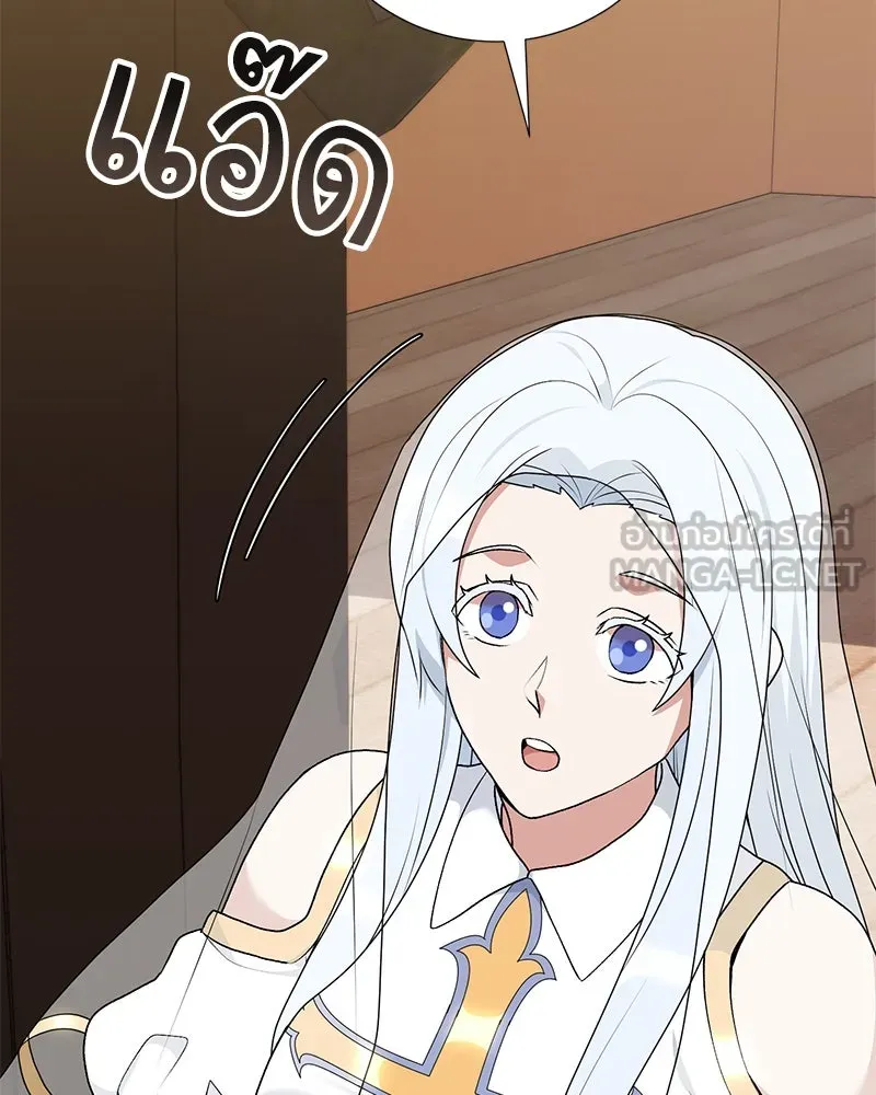 คนสวนโลกฮันเตอร์ ตอนที่ 57 รูปที่ 36