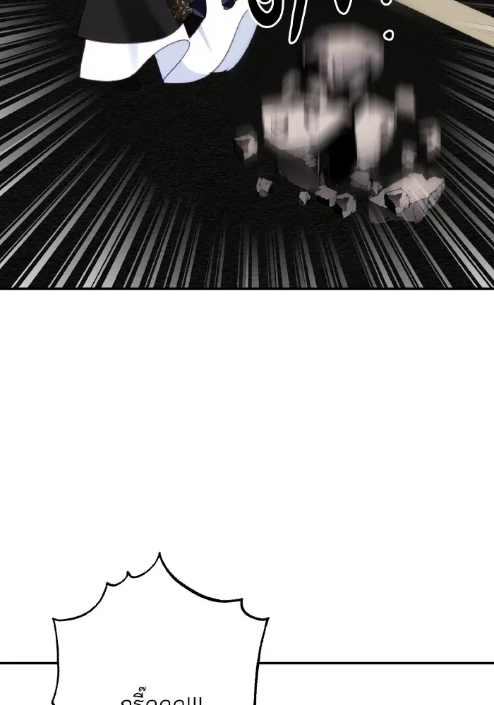 บุตรสาวของดยุกปีศาจ ตอนที่ 77 รูปที่ 83