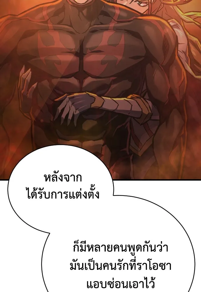 เพชฌฆาตลงทัณฑ์ ตอนที่ 5 รูปที่ 22