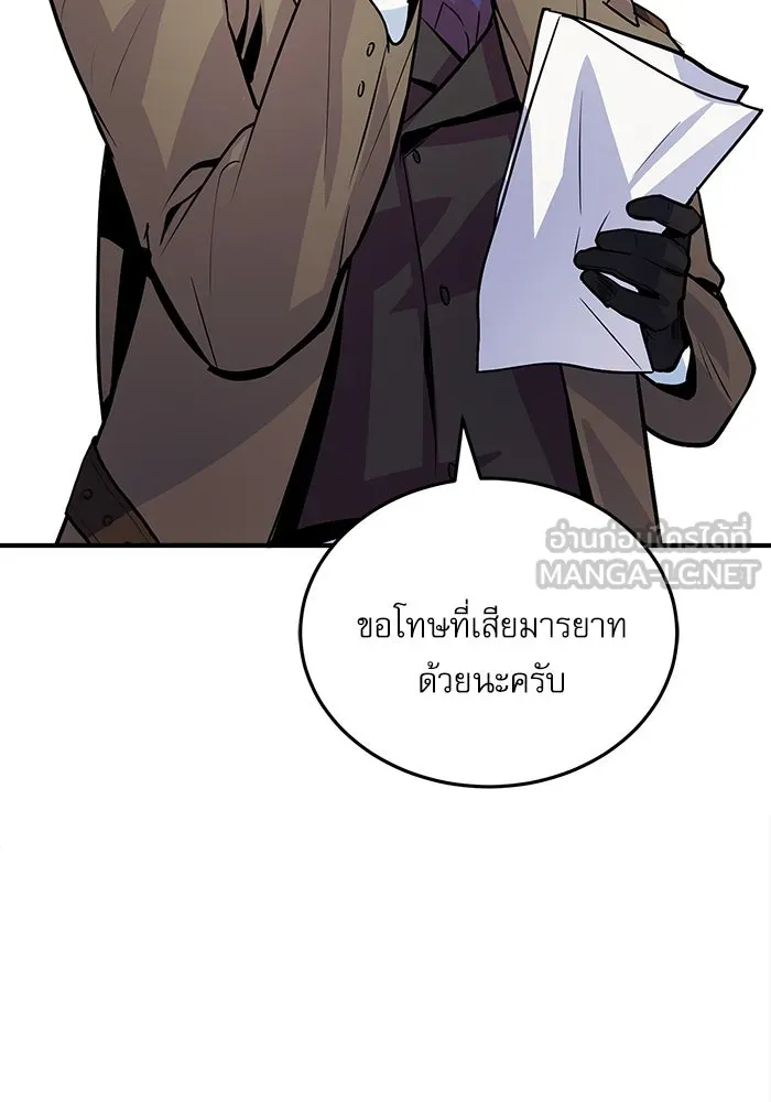 ศาสตราจารย์จำเป็นแห่งอะคาเดมี ตอนที่ 3 รูปที่ 99