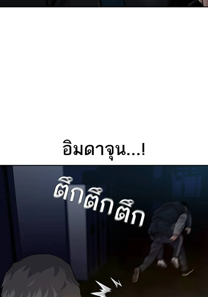 To not die ตอนที่ 61 รูปที่ 170