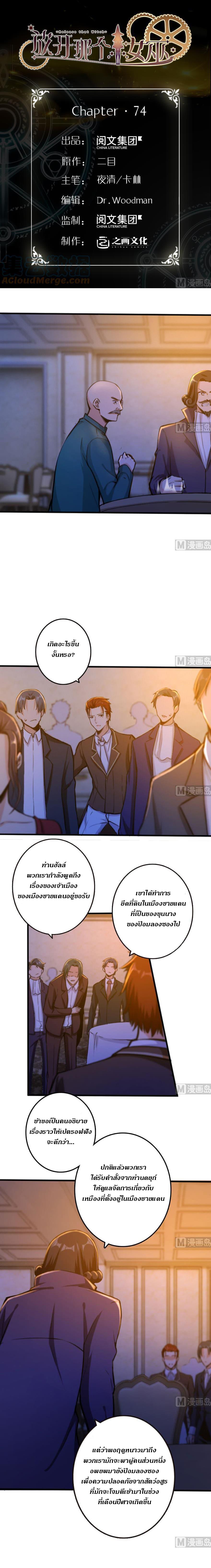 Release That Witch ตอนทื่ 74 รูปที่ 1