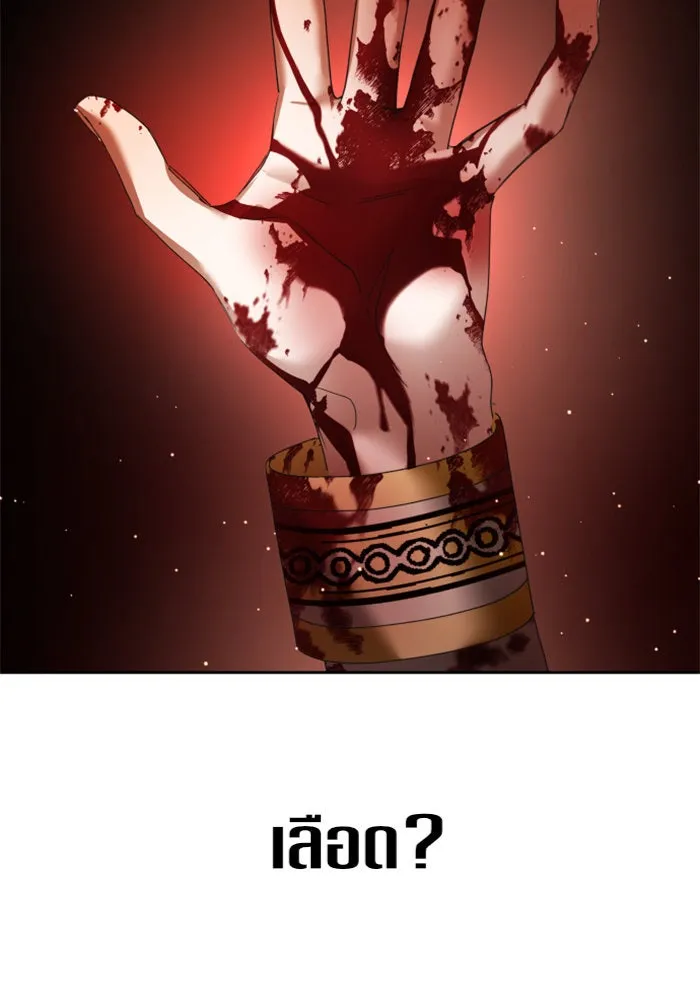 ชิงชีวิตพลิกลิขิตชะตา ตอนที่ 101. ผู้คนเปรียบดั่งโลก(1) รูปที่ 5