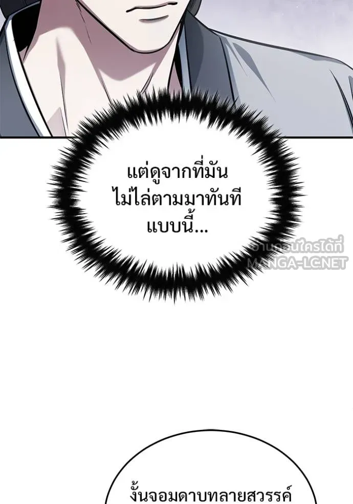 Regressor’s Life Aft ตอนที่ 80 รูปที่ 19