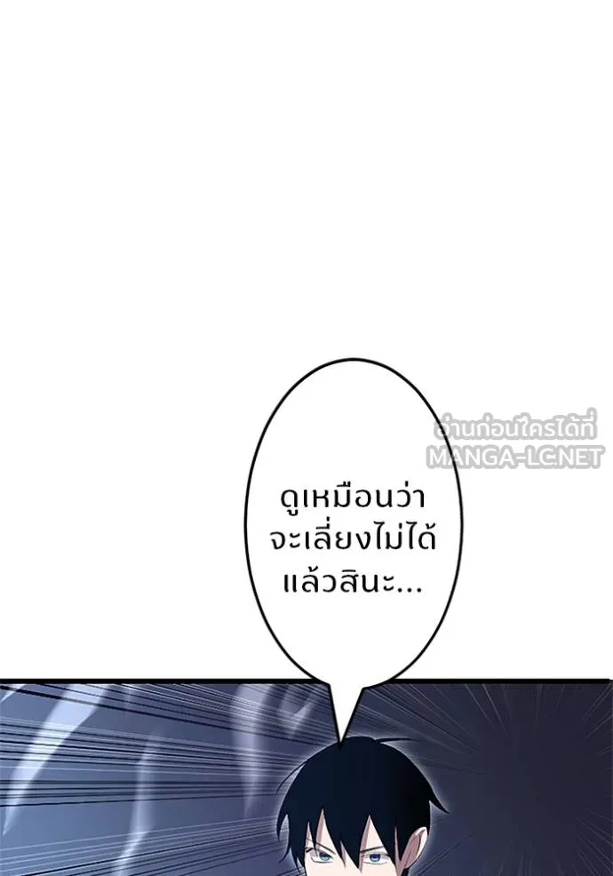 โคตรอาวุธลับ ตอนที่ 4 รูปที่ 100
