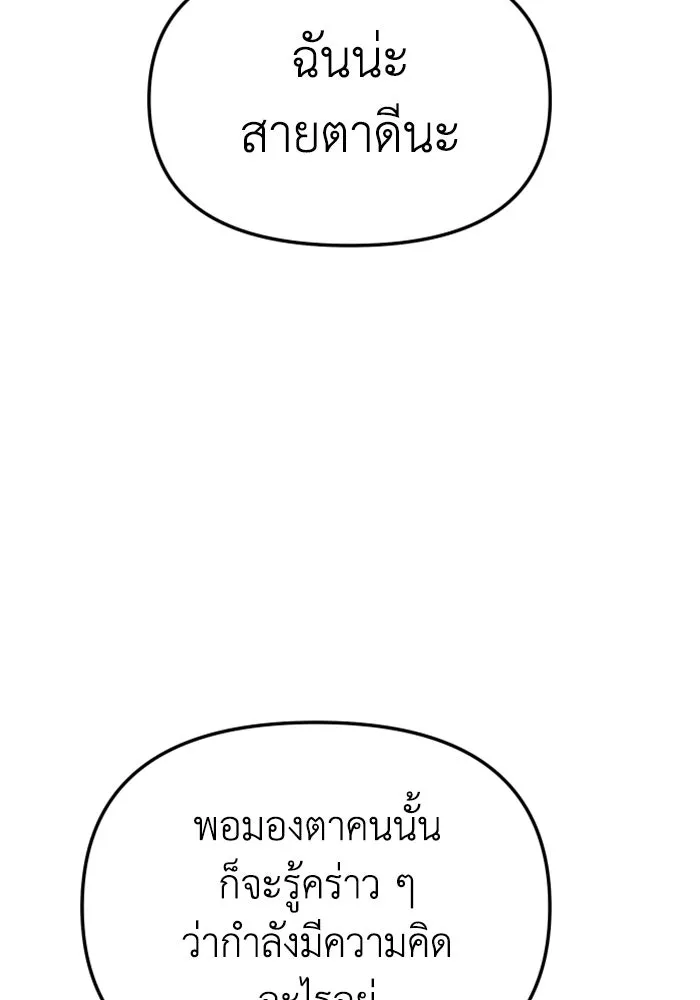 อดีตบอสหอคอย ตอนที่ 31 รูปที่ 164
