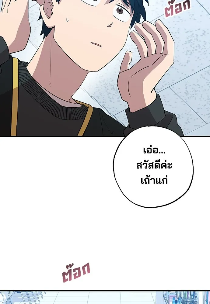ร้านสะดวกซื้อต่างโลก ตอนที่ 10 รูปที่ 38