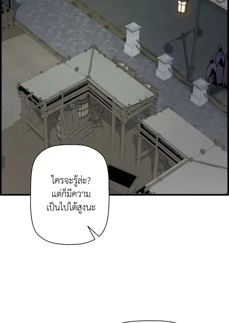 Necromancer_s Evolutionary Traits ตอนที่ ตอนที่ 106 รูปที่ 38