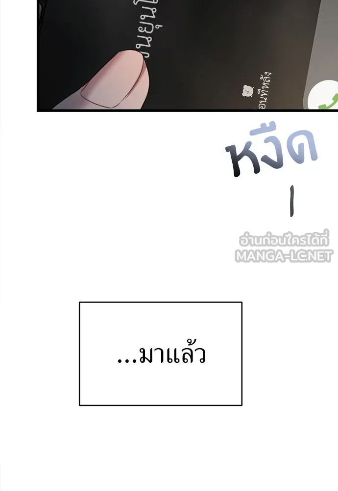 ปรารถนารักอันงดงาม ตอนที่ 85 รูปที่ 6