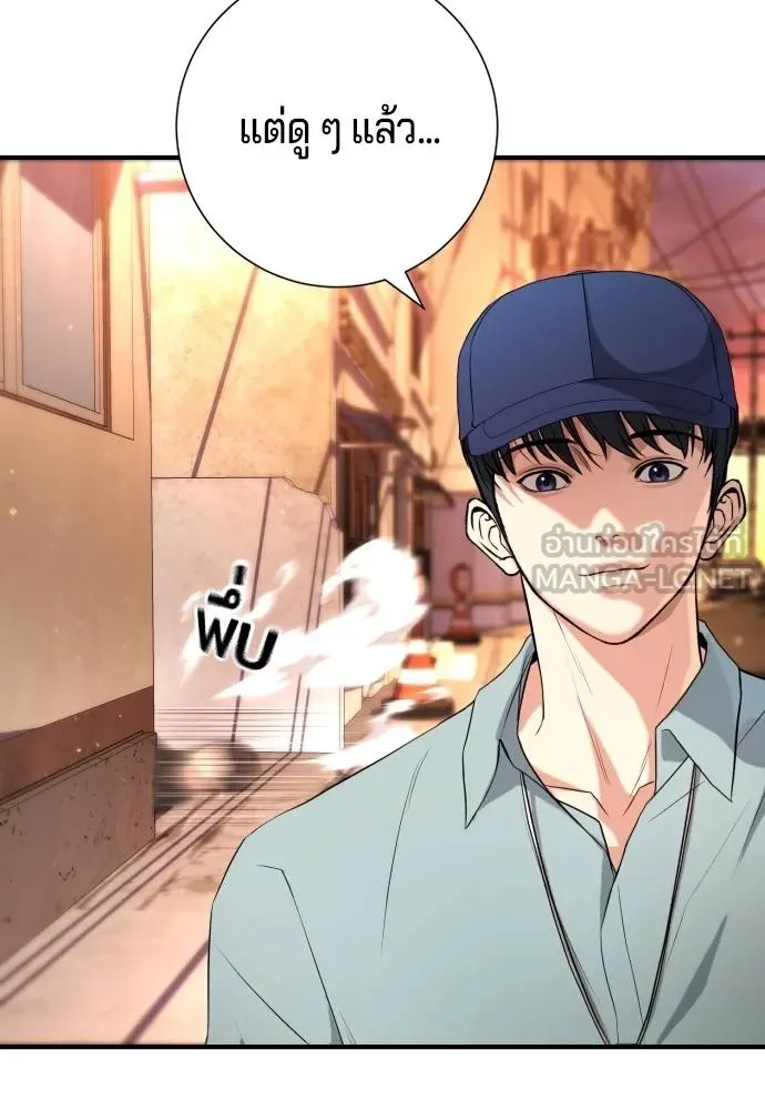 คูเซรา ตอนที่ 16 รูปที่ 40