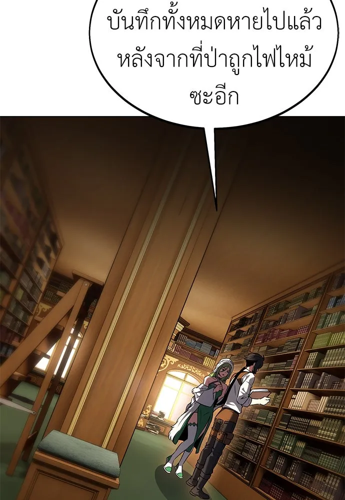 ไอ้เพลเยอร์นั่น ฉันฆ่ามันเอง ตอนที่ 11 รูปที่ 125