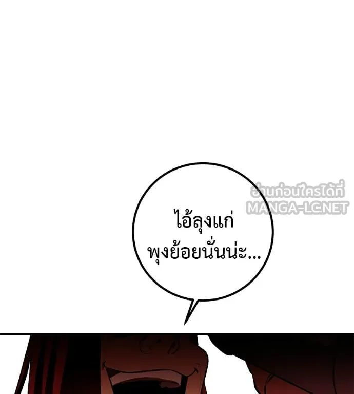 เรียกฉันว่าพระเจ้า ตอนที่ 73 รูปที่ 161