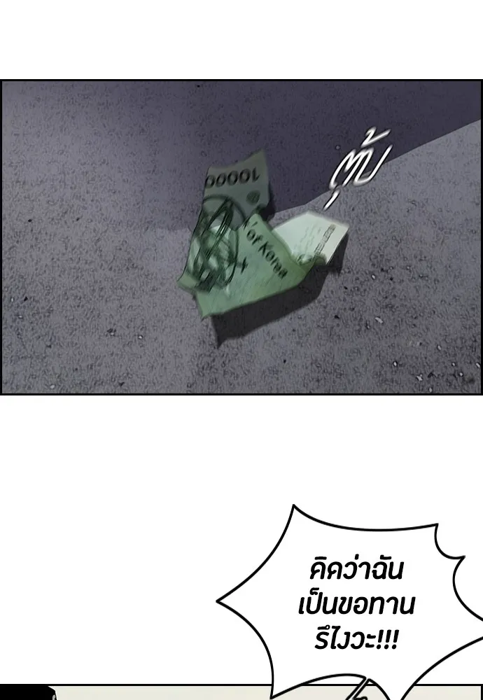 ปั่นสู้ฝันbrWind Breaker ตอนที่ 26 รูปที่ 41