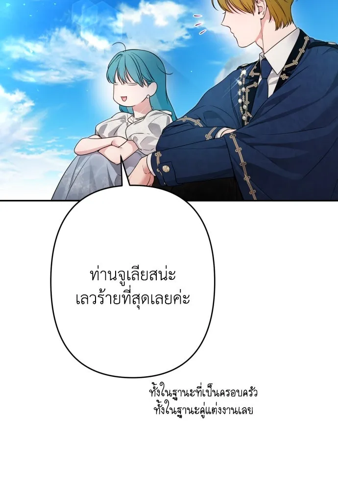 เลดี้มินต์ ตอนที่ 83 รูปที่ 134