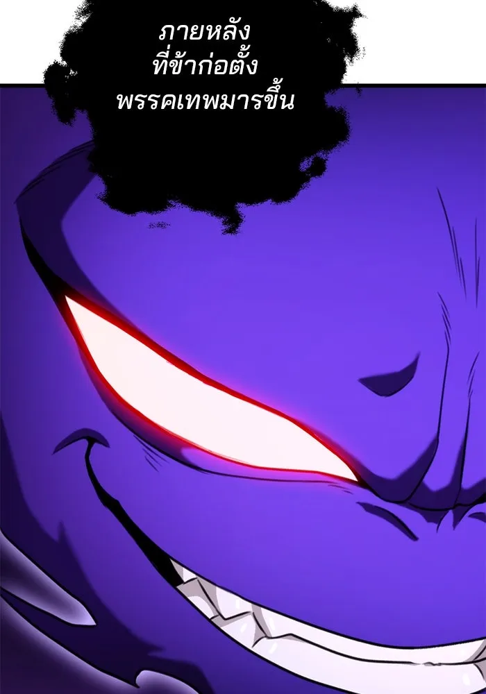 ดาบแห่งจักรพรรดิ ตอนที่ 25 รูปที่ 88