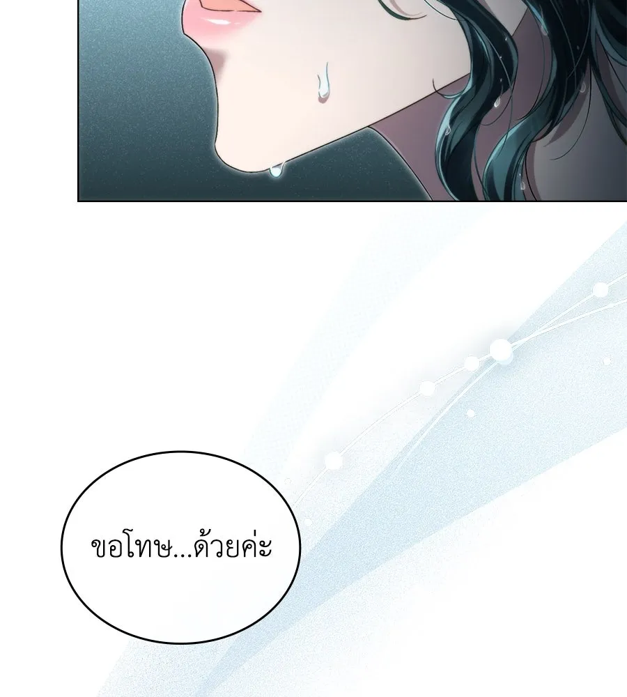 เล่ห์รักชนชั้นสูง ตอนที่ 10 รูปที่ 34