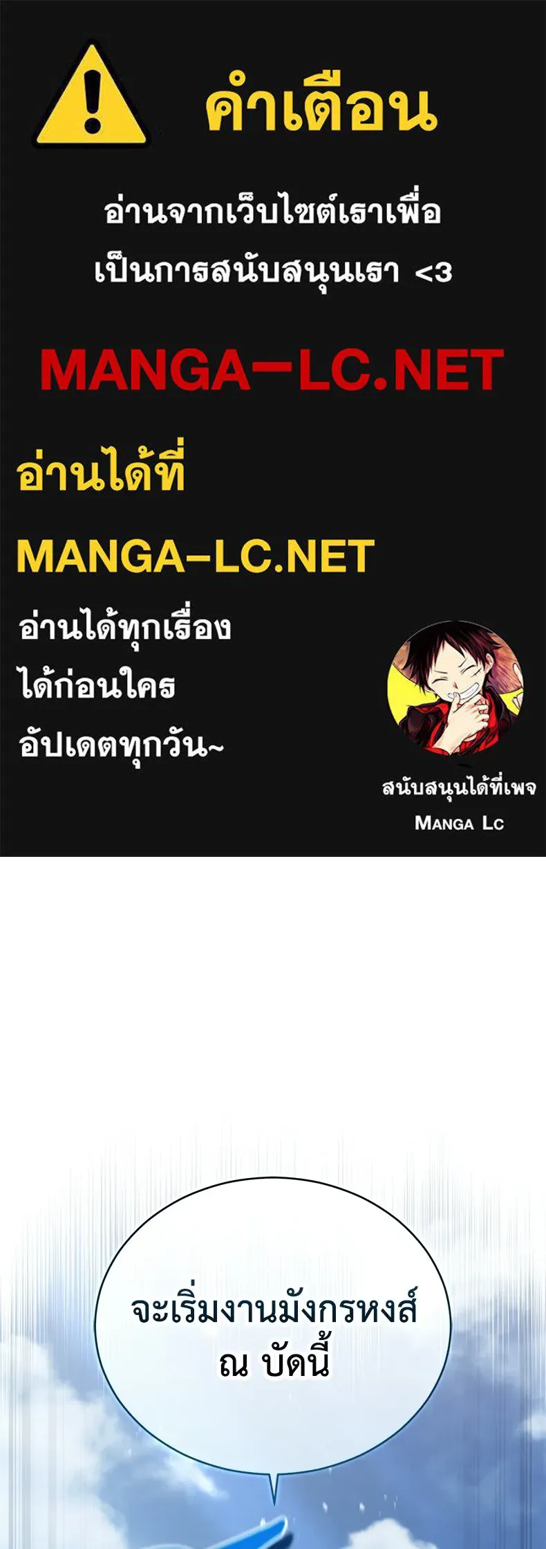 กำปั้นราชันคืนชีพ ตอนที่ 28 รูปที่ 1
