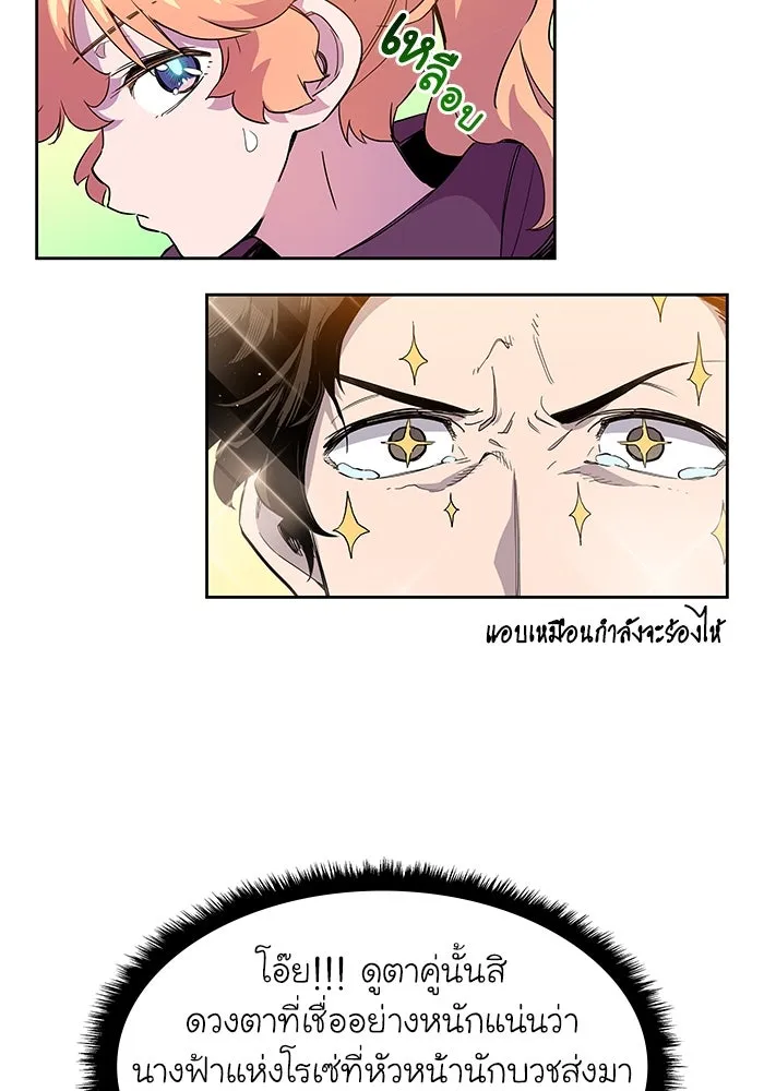 ฟิลเลียโรเซ่กับคำทำนายแห่งมงกุฎหนาม ตอนที่ 6 รูปที่ 70