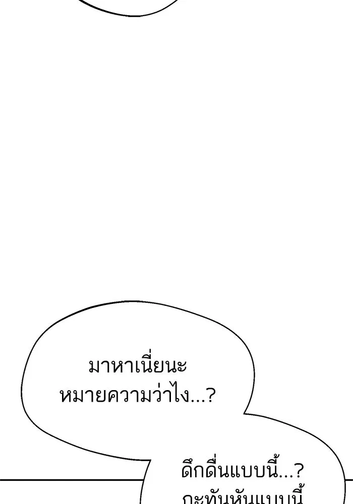 โชคชะตานำพารัก ตอนที่ 19 ฉันพูดถูกใช่ไหมล่ะ รูปที่ 13