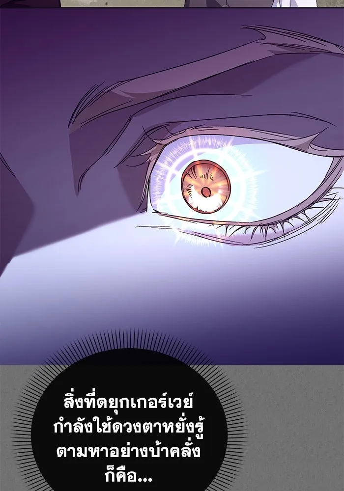 ชีวิตใหม่ในตระกูลมือสังหาร ตอนที่ 24 รูปที่ 94