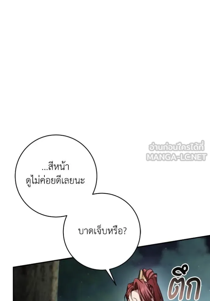 ยามหมาป่าทมิฬ ตอนที่ 51 รูปที่ 110