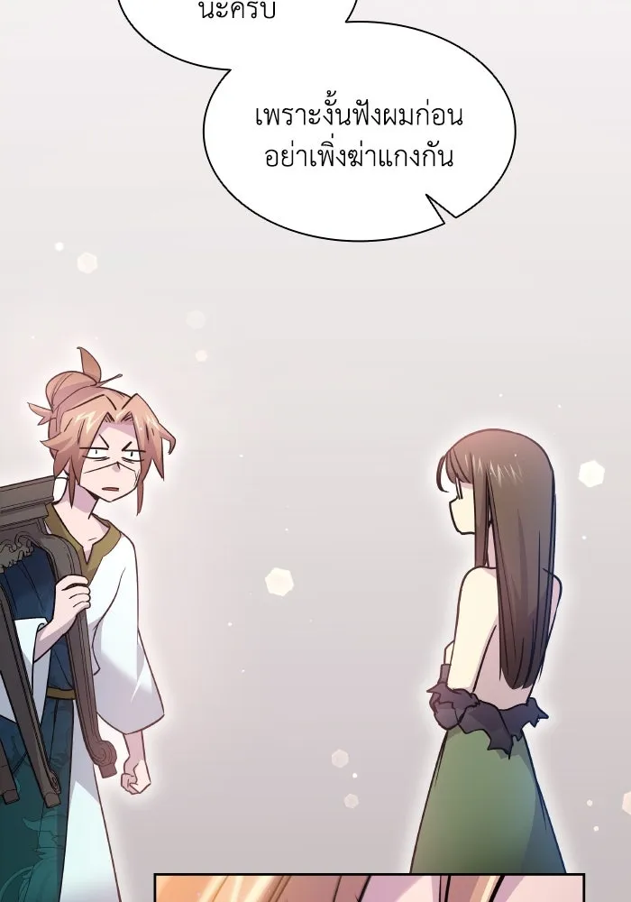 ฟิลเลียโรเซ่กับคำทำนายแห่งมงกุฎหนาม ตอนที่ 96 รูปที่ 47