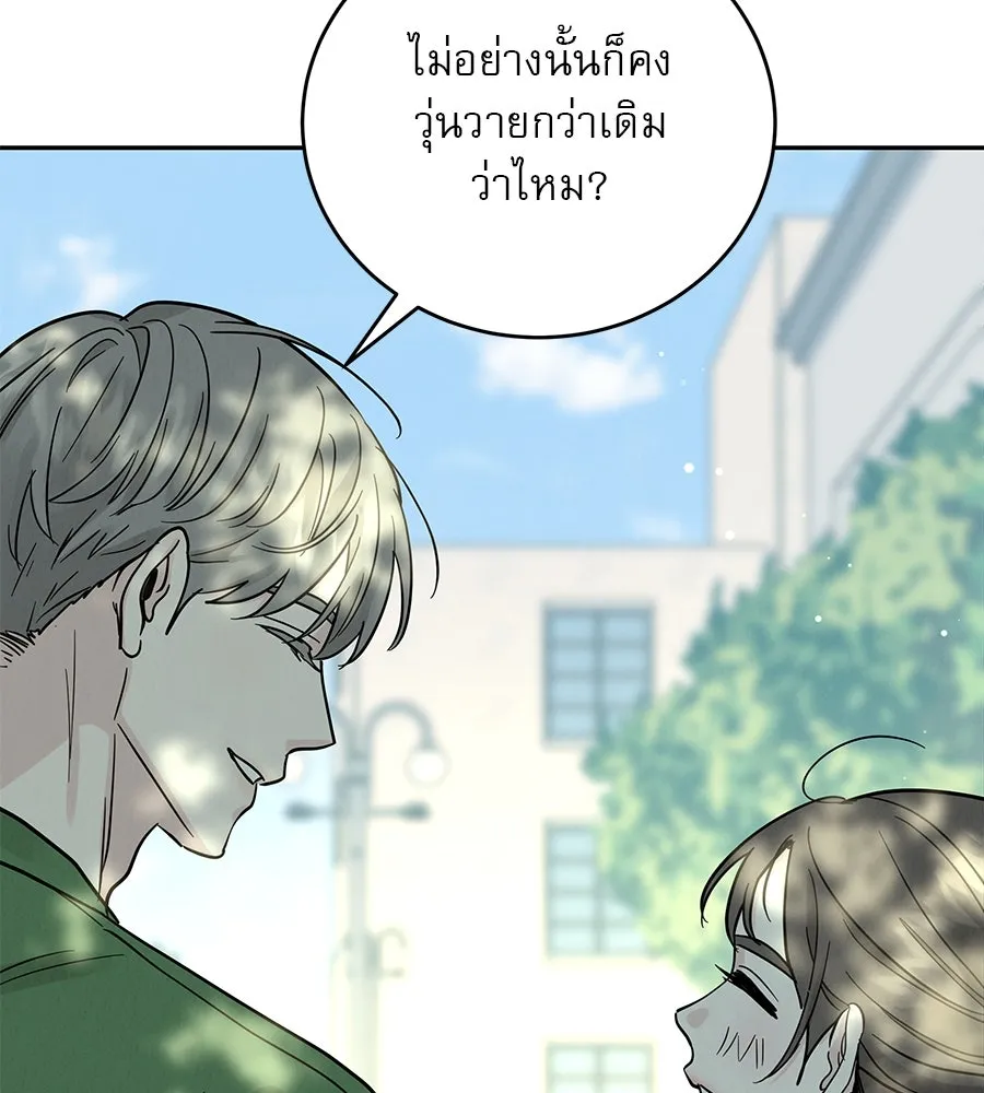 รักหลอกหยอกแฟนเก่า ตอนที่ 30 รูปที่ 109